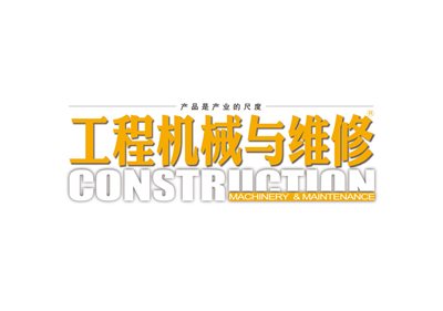 Construction Machinery & Maintenance